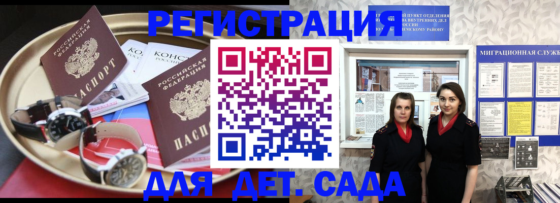 временная регистрация надежно в Усть-Куте