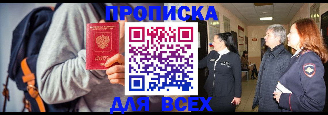 где прописаться в Усть-Куте