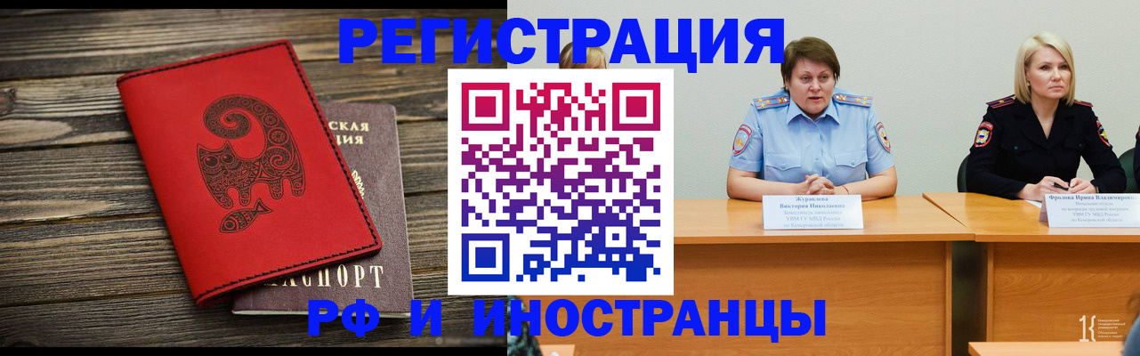 временная регистрация гарантия в Усть-Куте