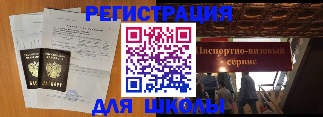 временная регистрация адрес в Усть-Куте
