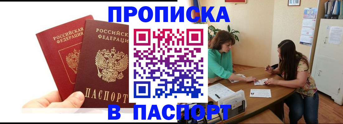 регистрация в Усть-Куте