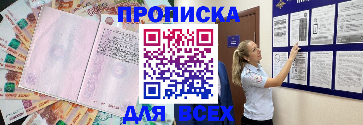 временная регистрация в квартире в Усть-Куте